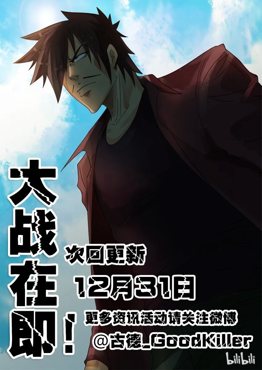 530 红缘篇（四） 第53页
