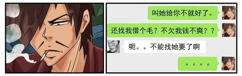 532 答应 第6页