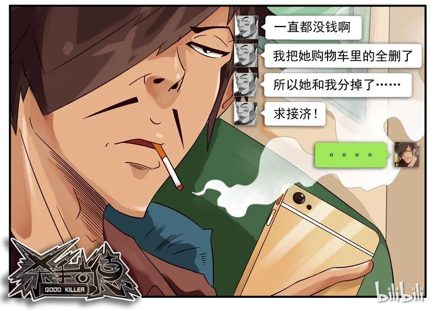 532 答应 第11页