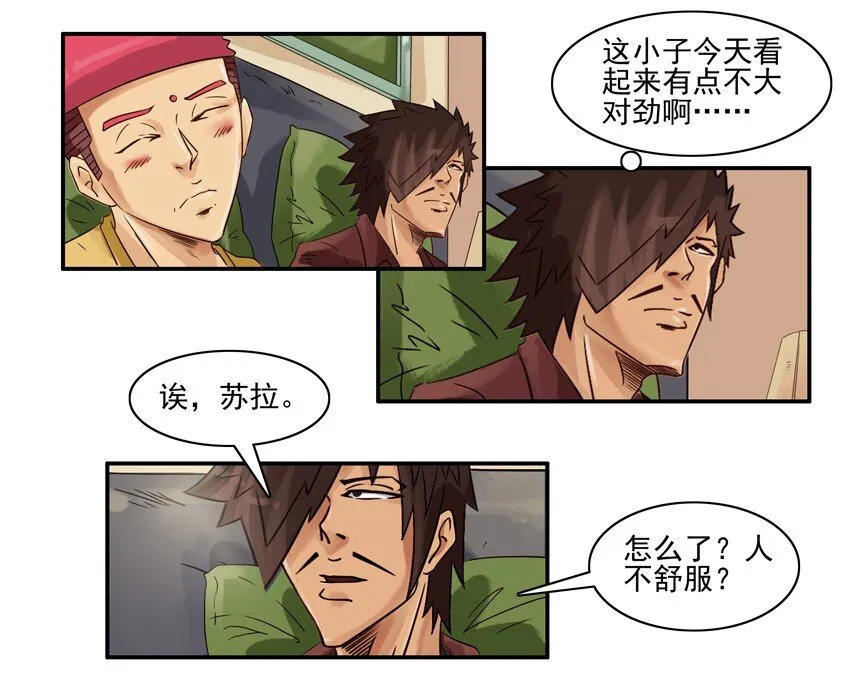 533 头晕 第3页