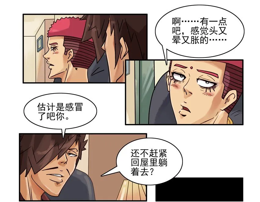 533 头晕 第5页