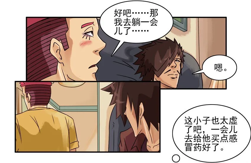 533 头晕 第6页