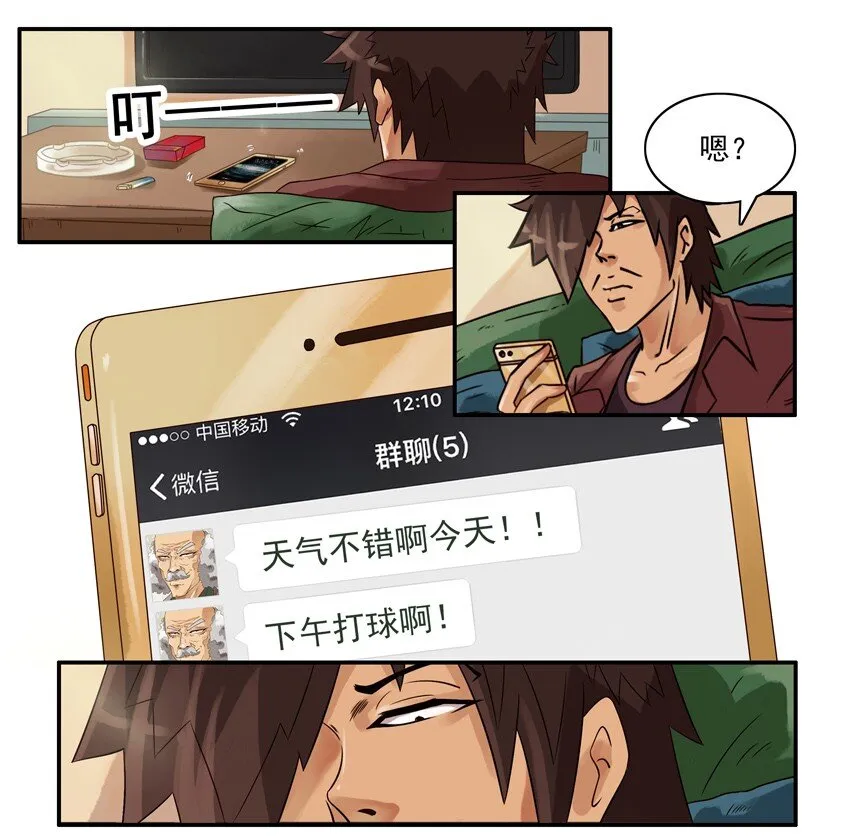 533 头晕 第8页