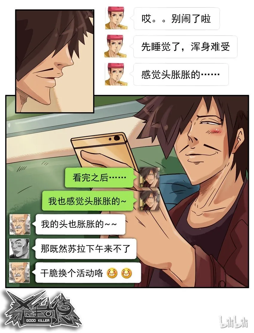 533 头晕 第13页