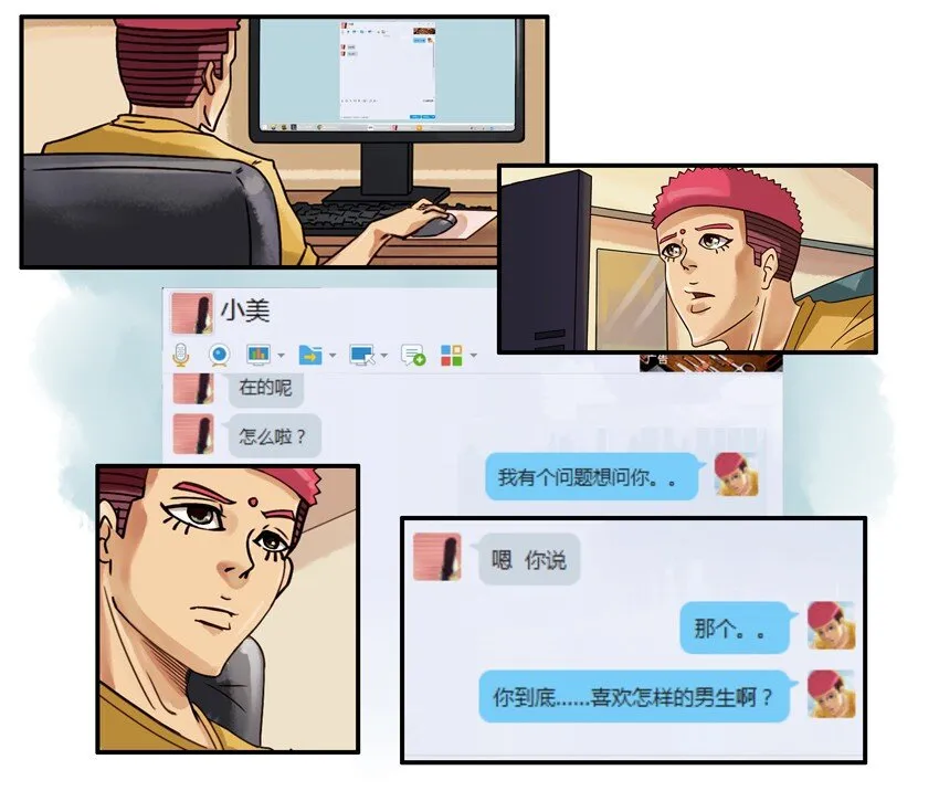 534 坏坏的 第2页