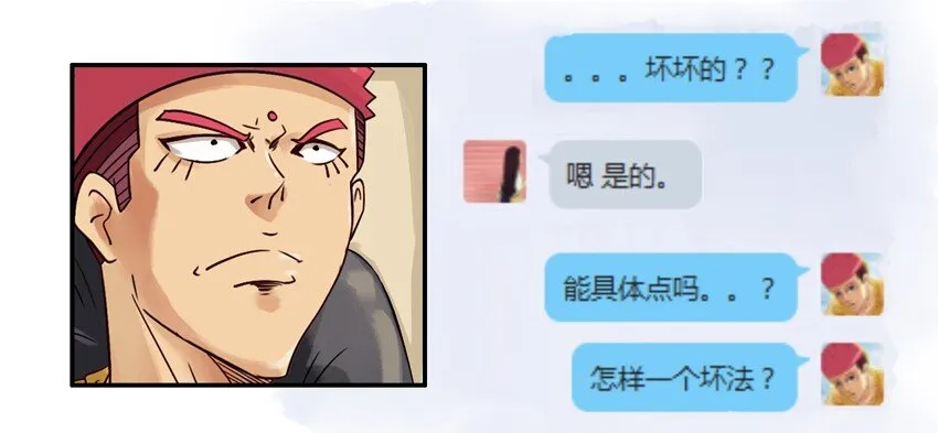 534 坏坏的 第5页