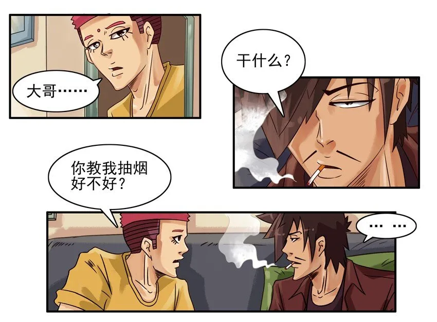 534 坏坏的 第10页