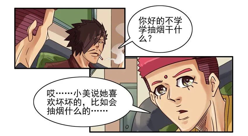534 坏坏的 第11页