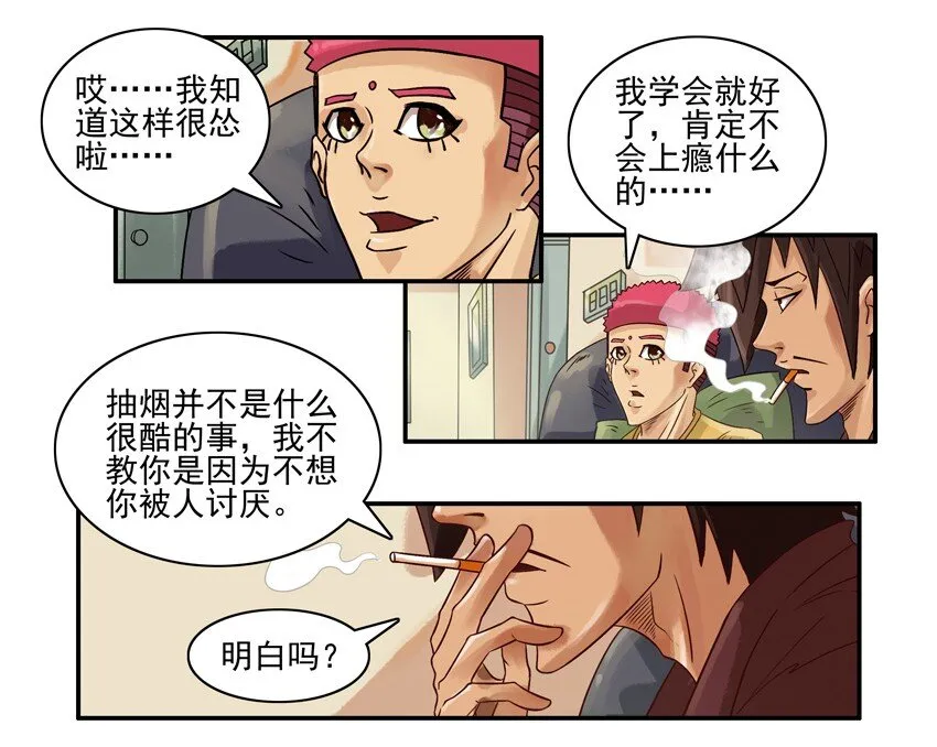 534 坏坏的 第13页