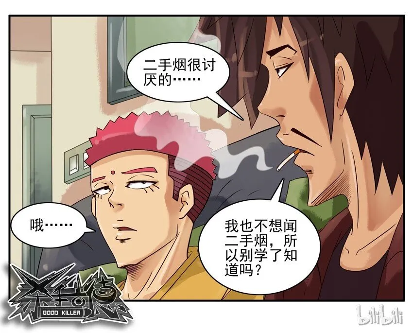 534 坏坏的 第15页