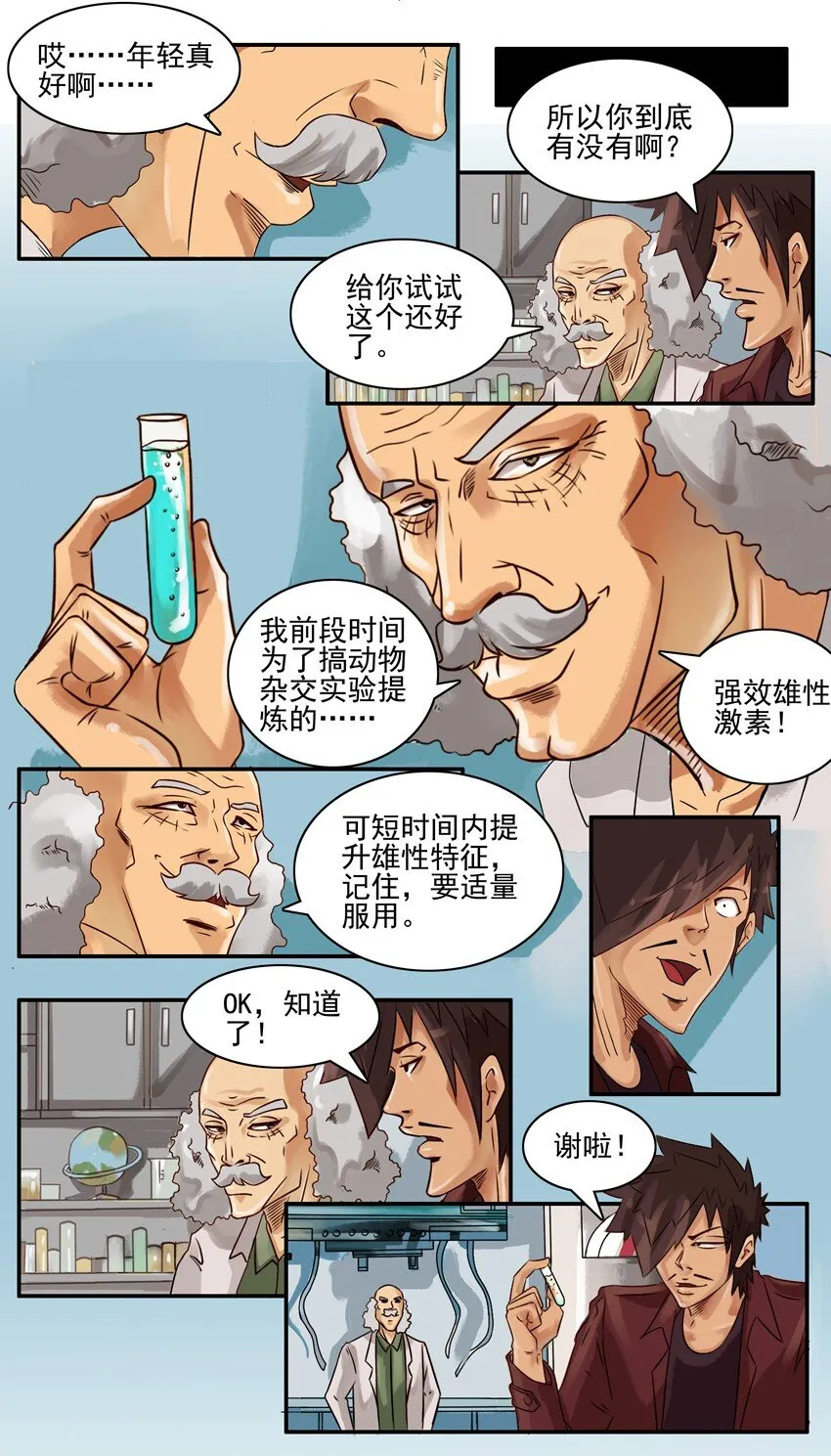 535 激素 第9页