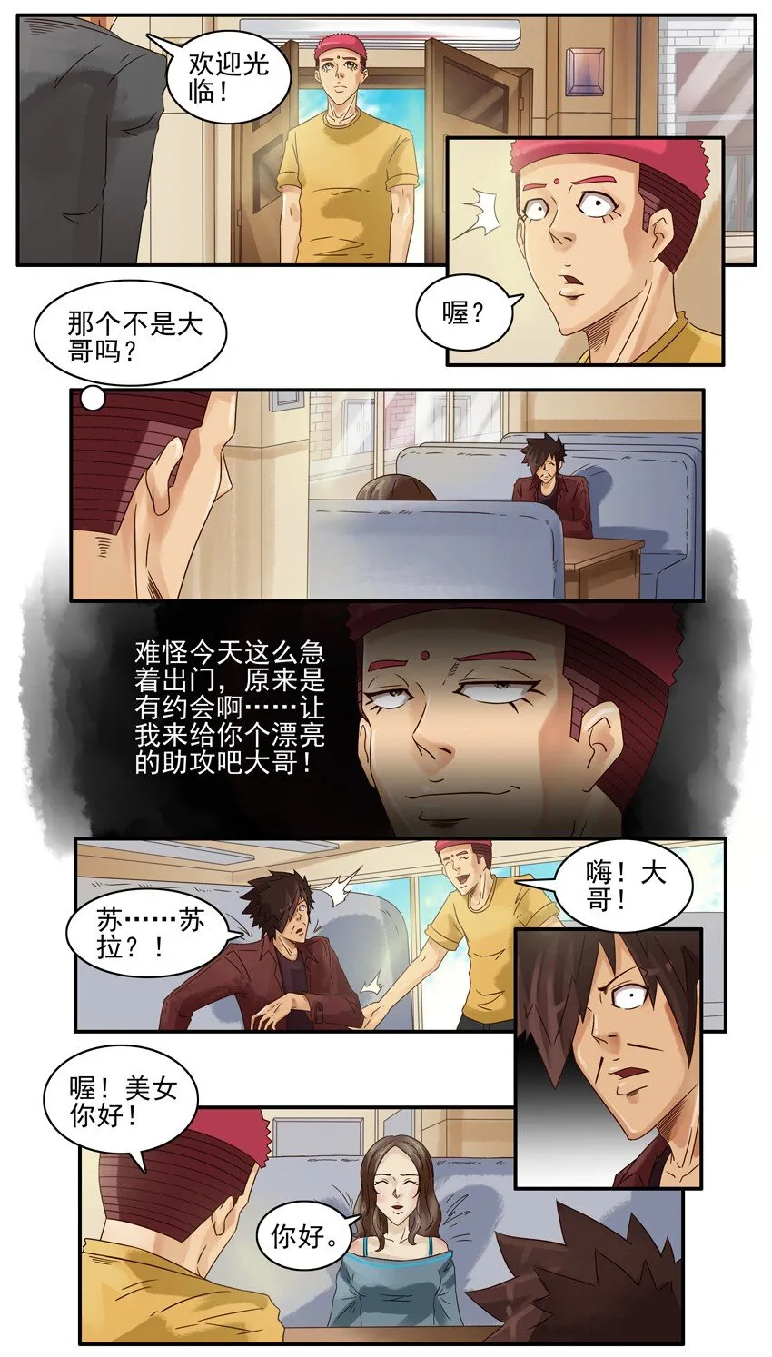 536 助攻 第6页