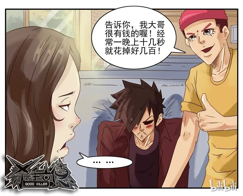536 助攻 第8页