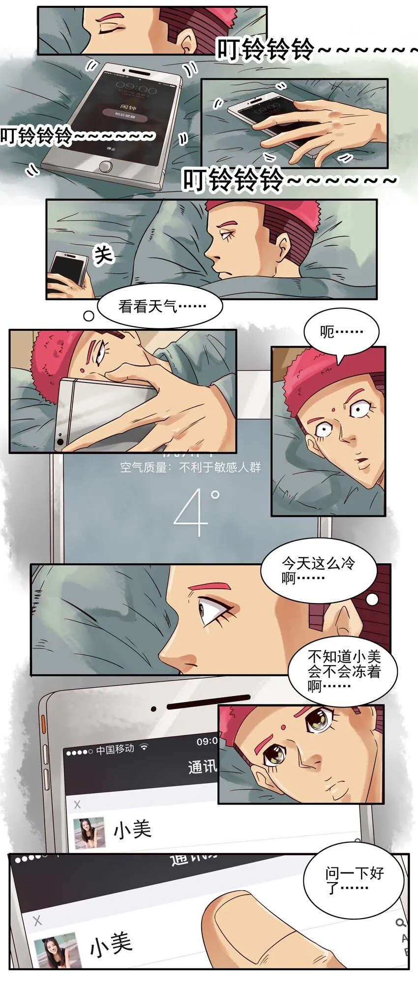 537 担心 第3页