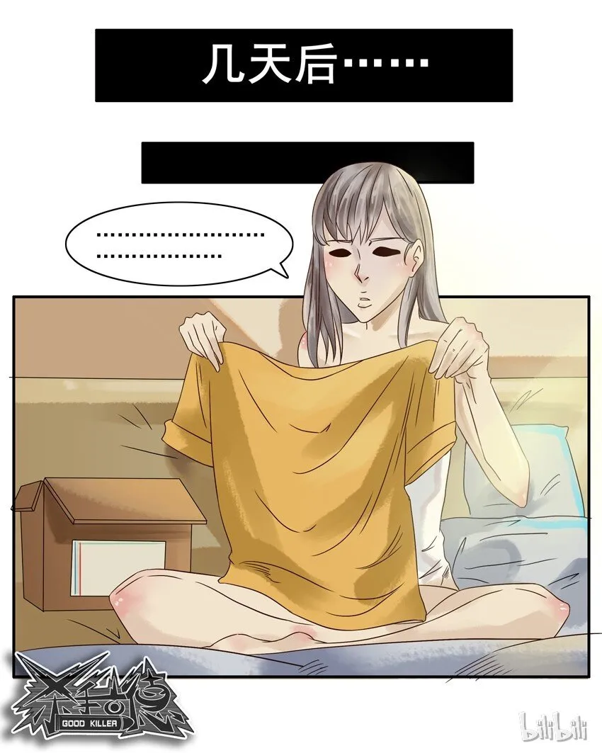 537 担心 第11页
