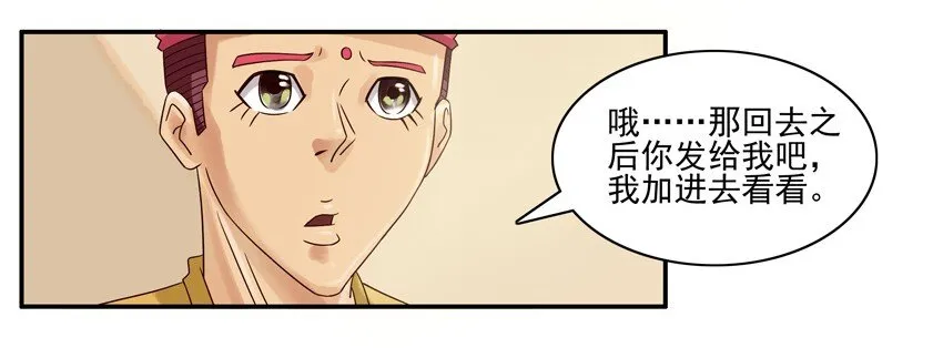 538 相亲群 第6页