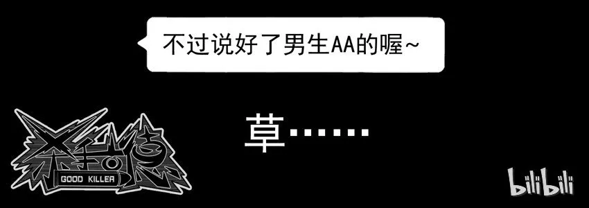 538 相亲群 第11页