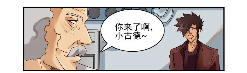 539 神笔 第3页