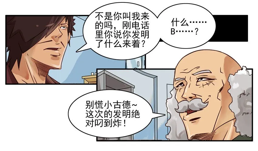 539 神笔 第4页