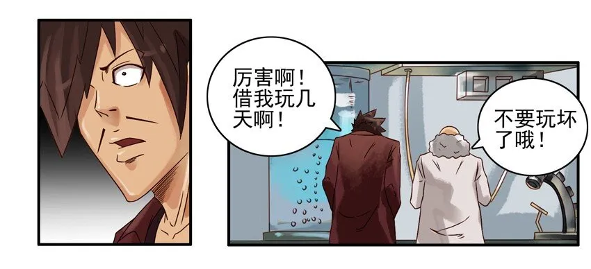 539 神笔 第7页