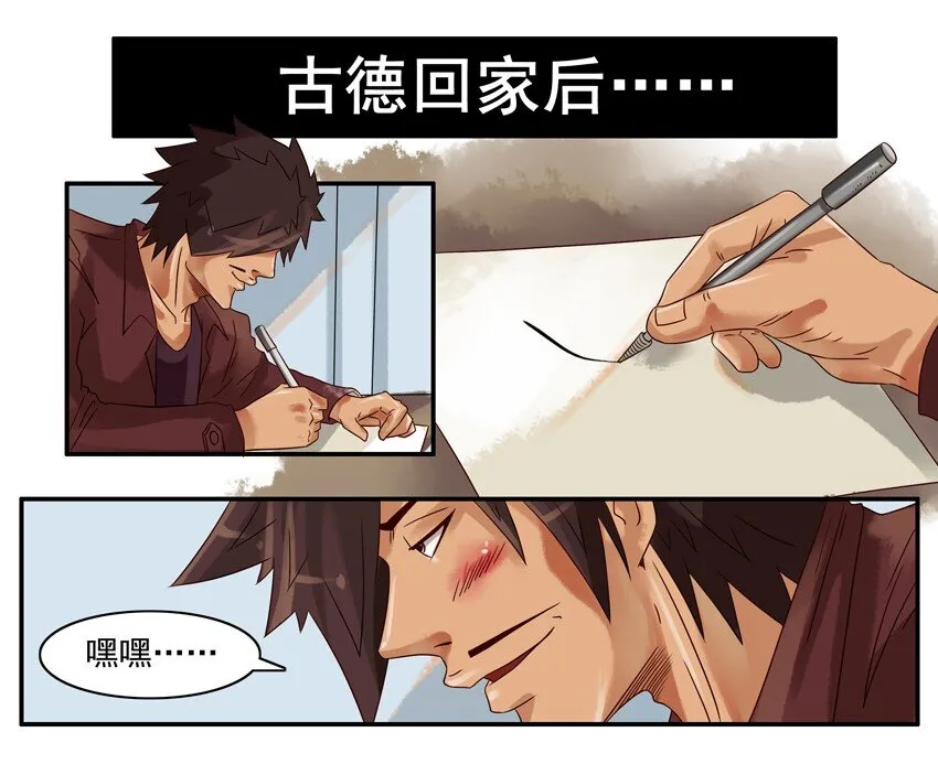 539 神笔 第8页