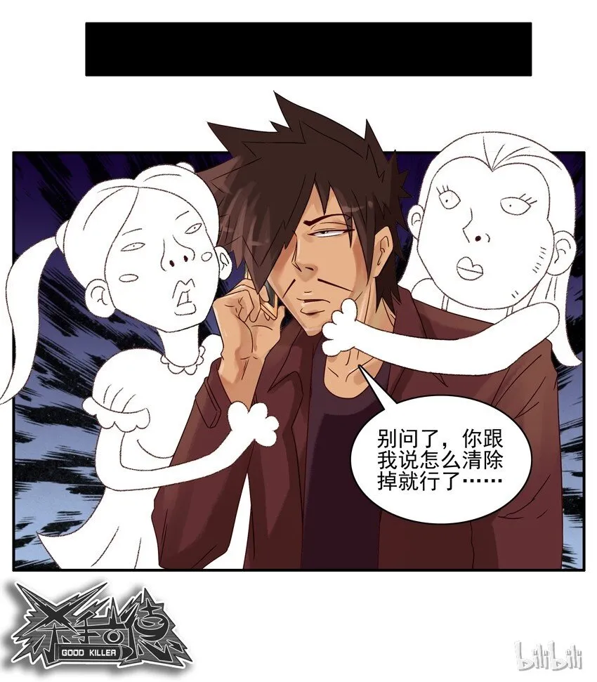 539 神笔 第10页