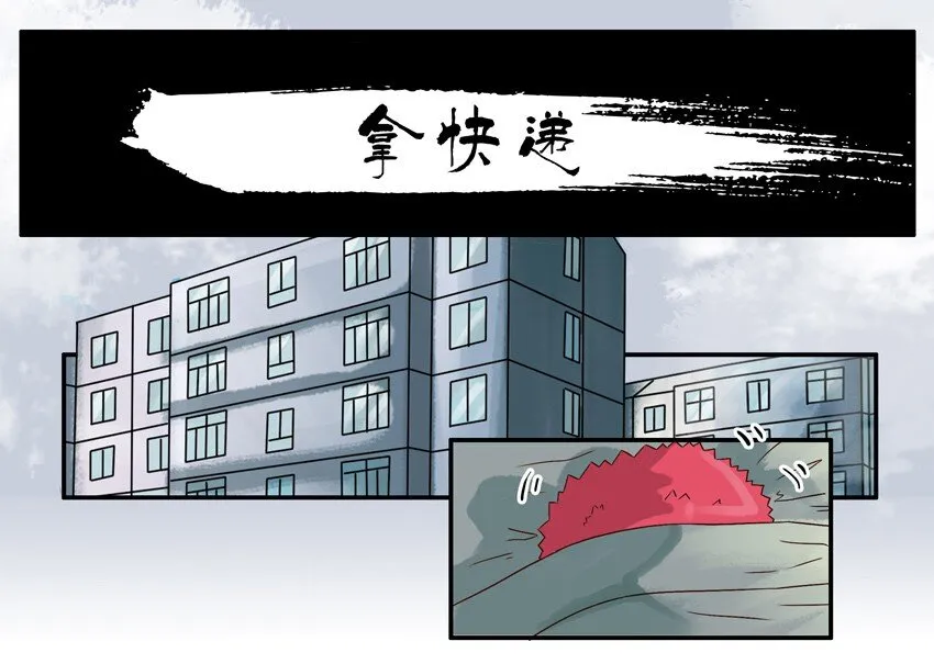 540 拿快递 第1页