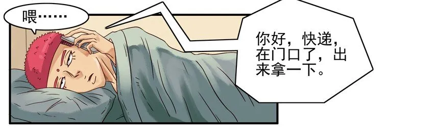 540 拿快递 第6页