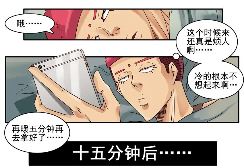 540 拿快递 第7页