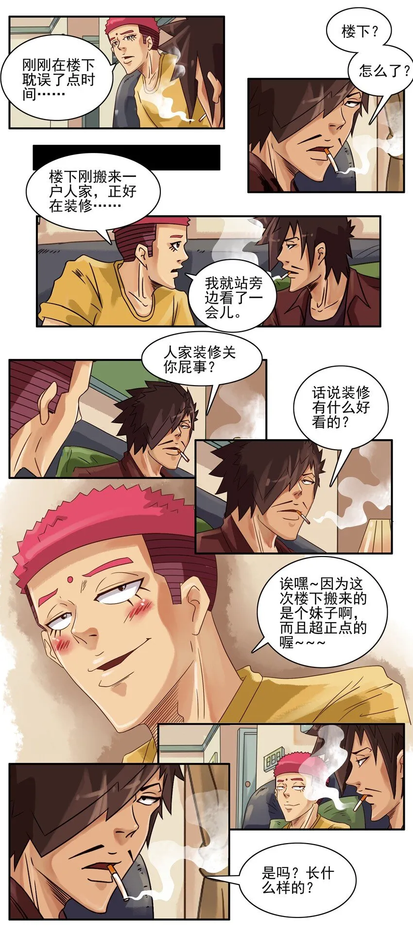 541 猫眼 第4页