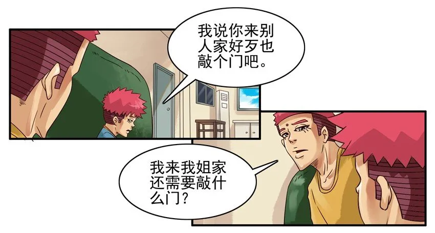543 考得差 第4页