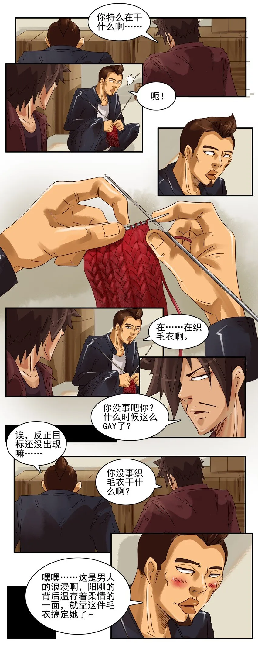 544 毛衣 第3页