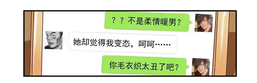 544 毛衣 第9页