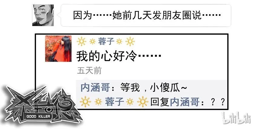 544 毛衣 第11页
