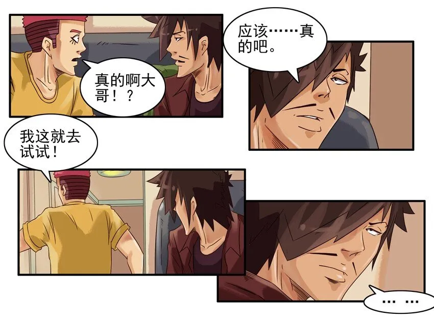 545 相反 第5页