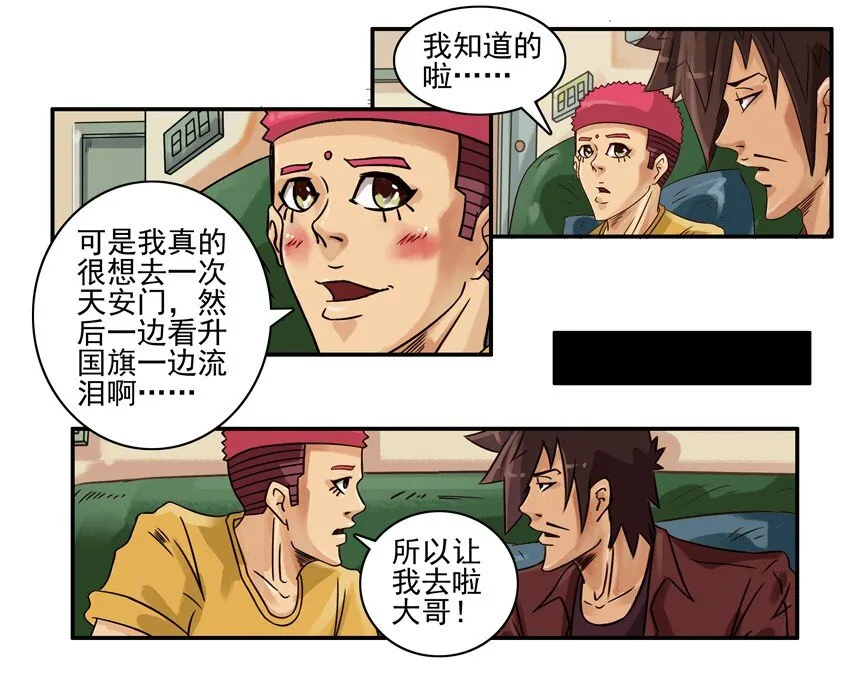 546 向往 第5页