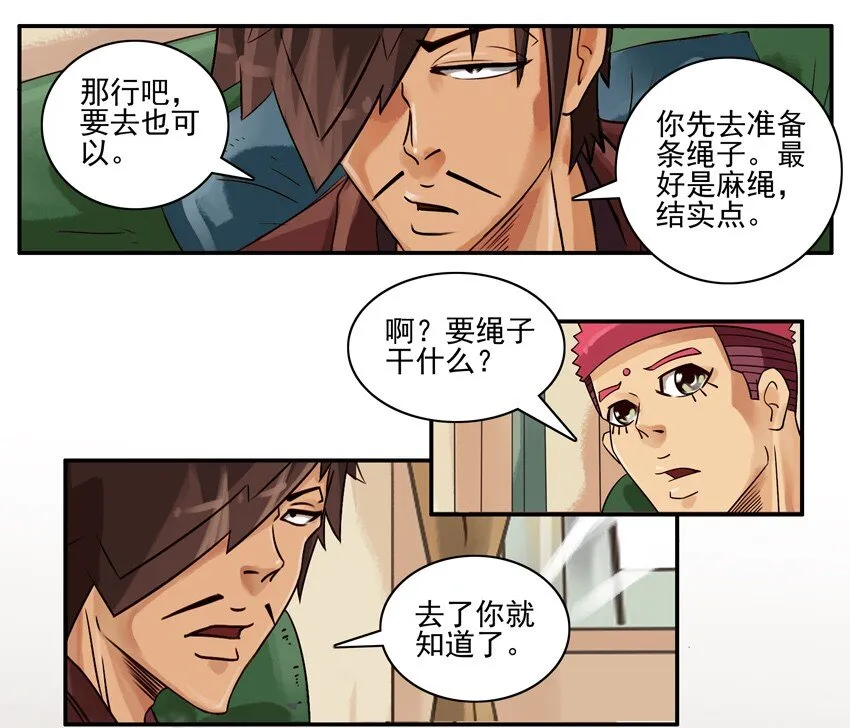 546 向往 第6页