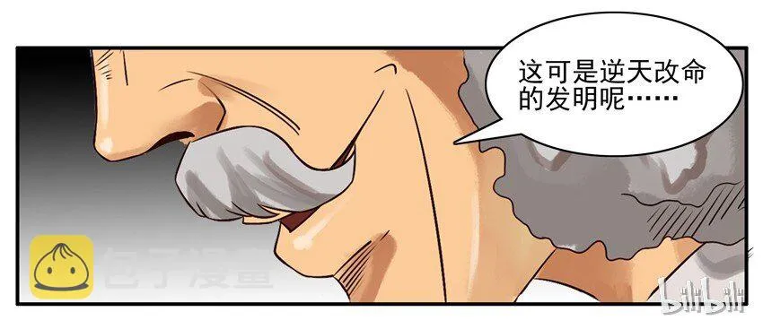 547 年轻胶囊 第7页