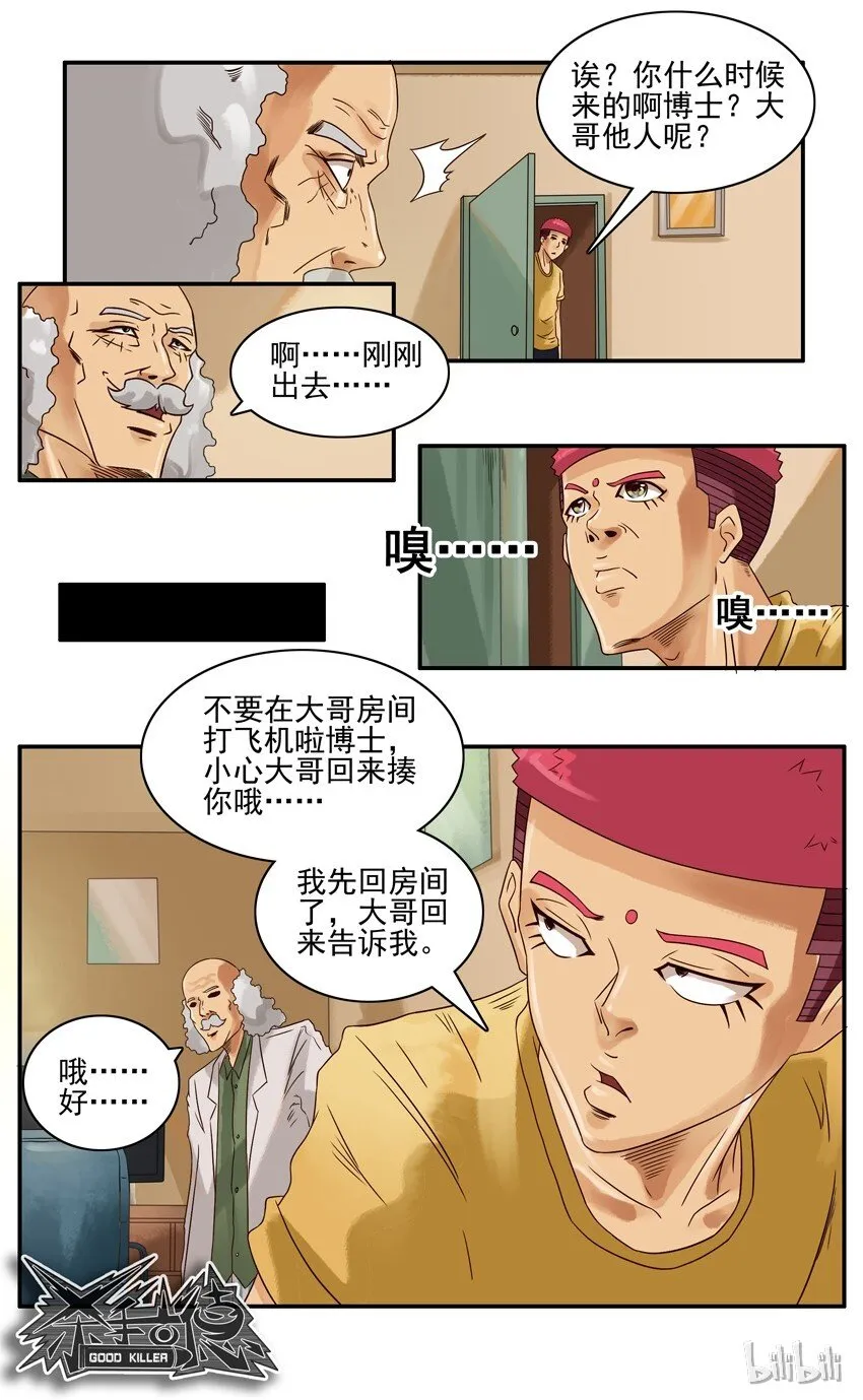 547 年轻胶囊 第9页