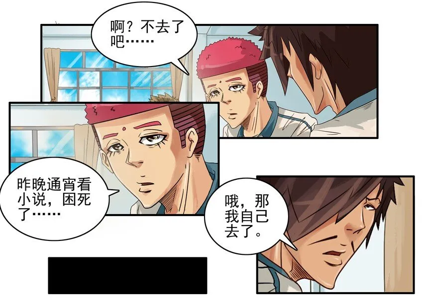 548 传言 第3页