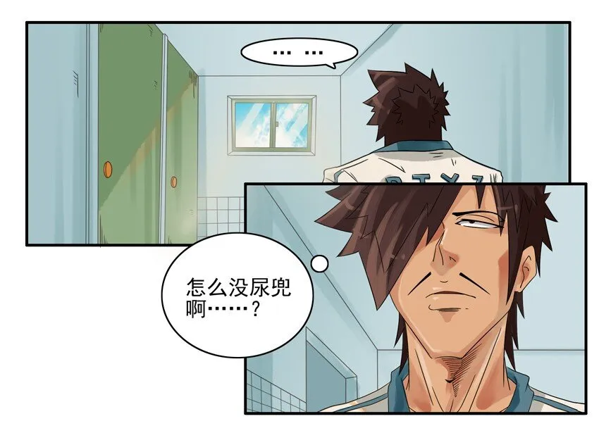 548 传言 第6页