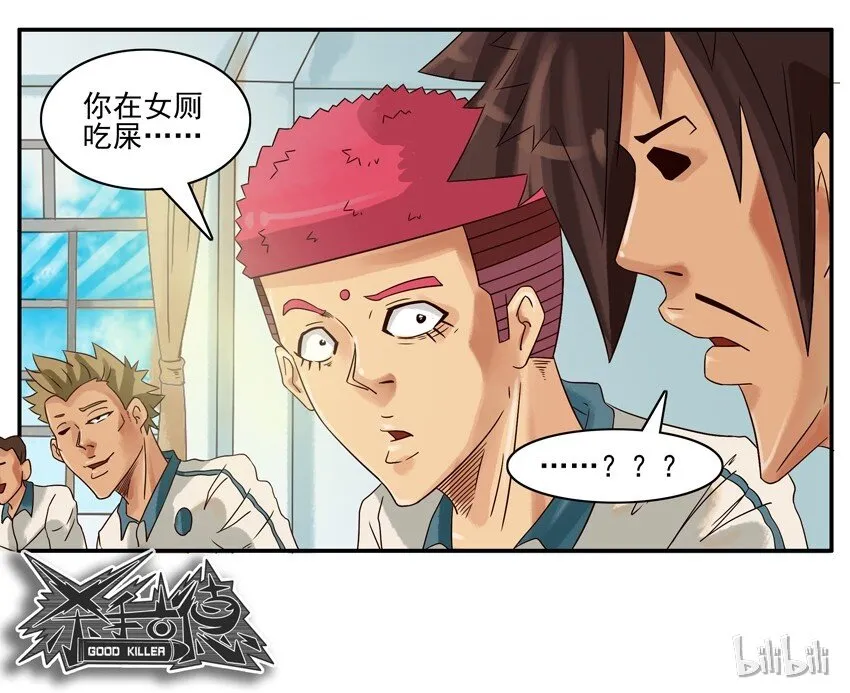 548 传言 第9页