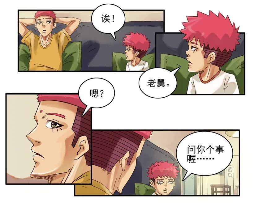 549 讨钱 第3页