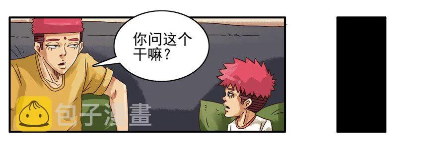 549 讨钱 第5页