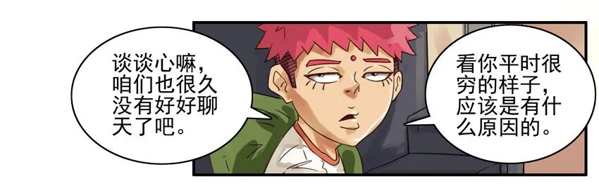 549 讨钱 第6页