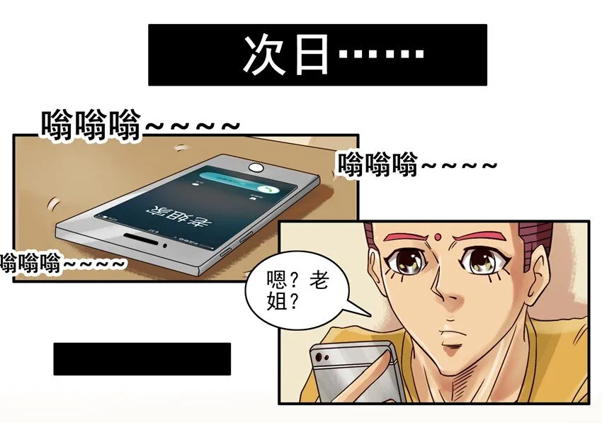 549 讨钱 第10页