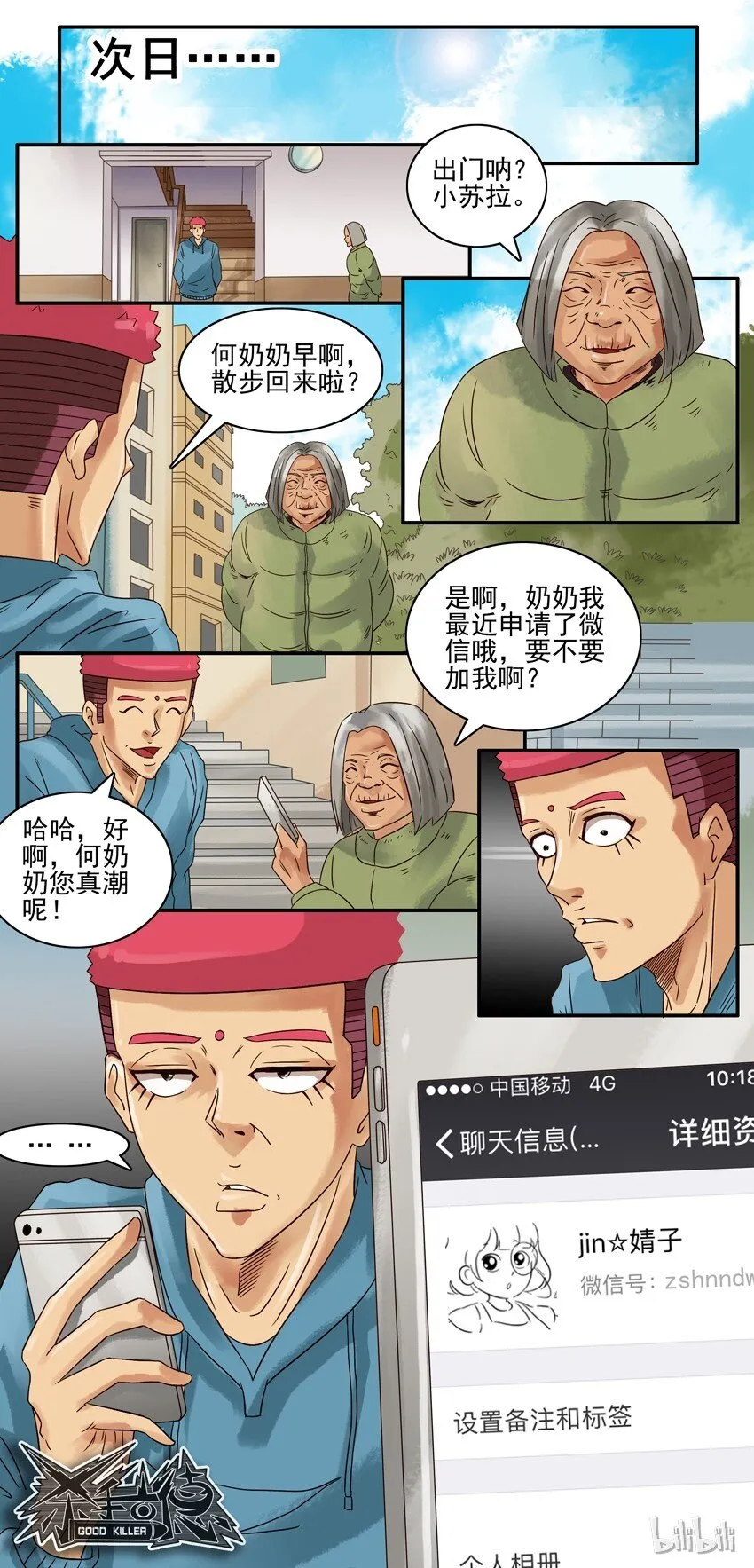 550 附近人 第6页