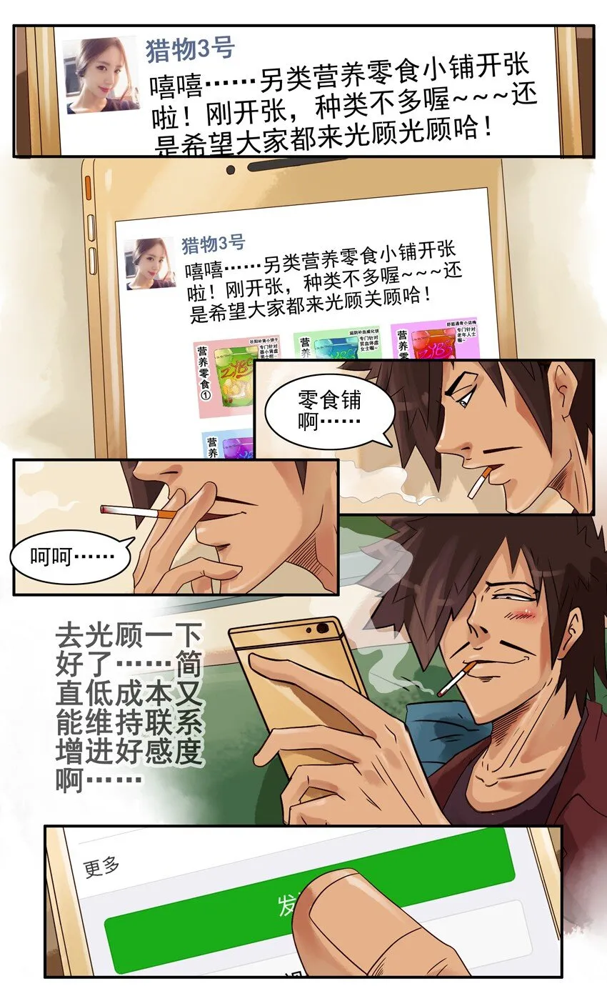 551 光顾 第3页