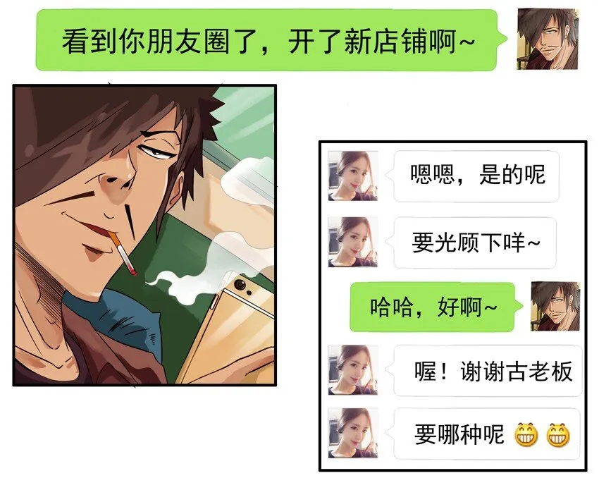 551 光顾 第4页