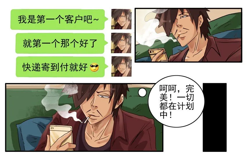 551 光顾 第5页